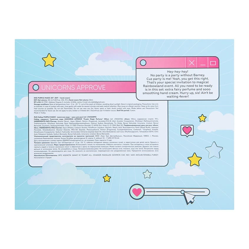 UNICORNS APPROVE PURPLE MAGIC SET (EDT 100ml + hand cream 50ml) – متجر إلكتروني