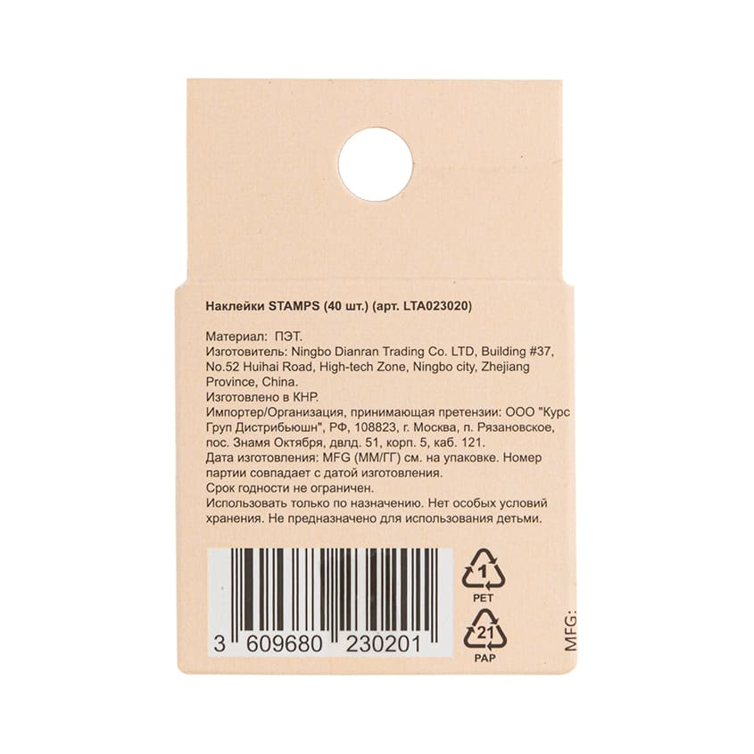 LETOILE Stickers STAMPS (40 pcs.) – online store