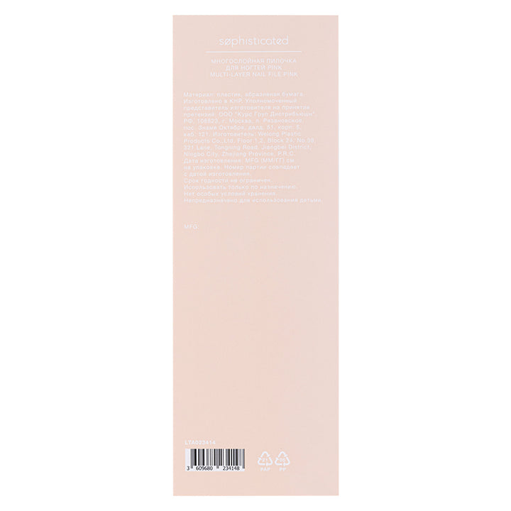 Multi-Layer Nail File Pink