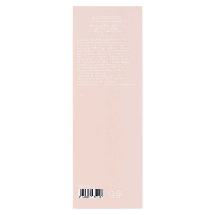 Multi-Layer Nail File Pink
