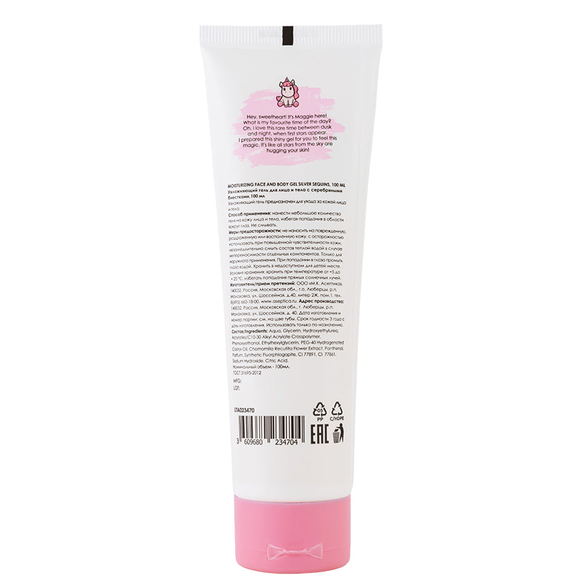 UNICORNS APPROVE Moisturizing face and body gel silver sequins 100 ml – شراء أونلاين
