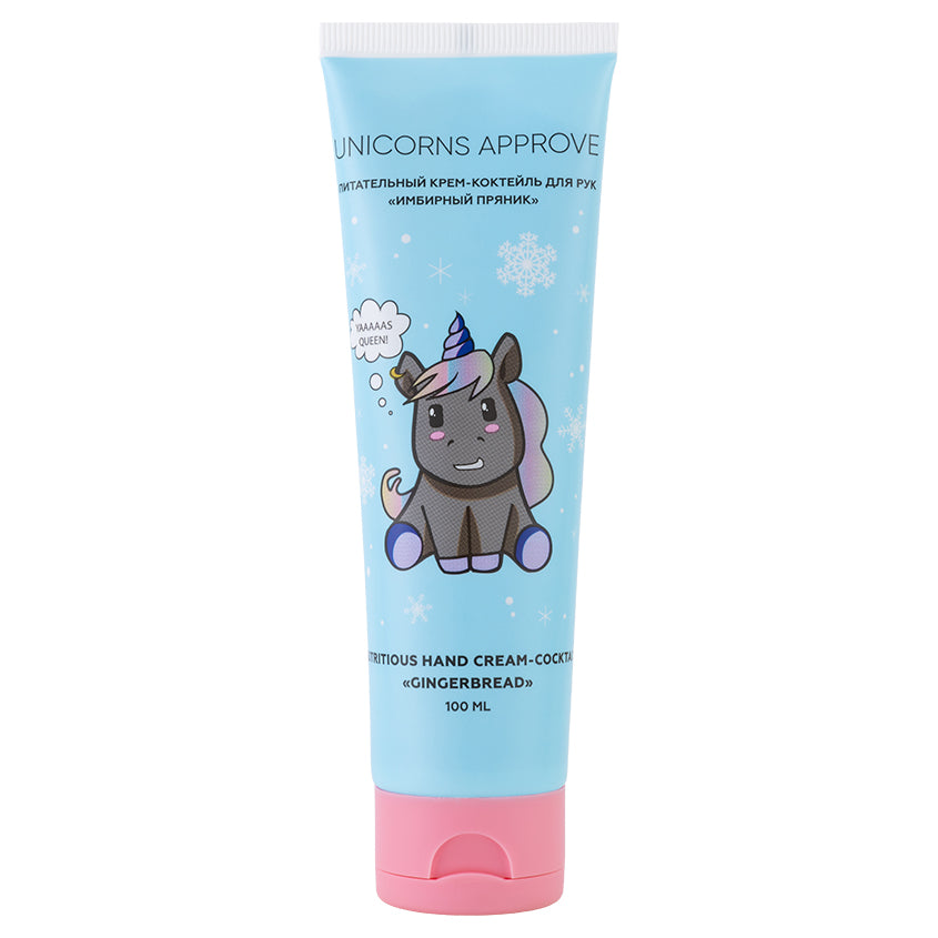 UNICORNS APPROVE Nutritious hand cream-cocktail Gingerbread 100 ml