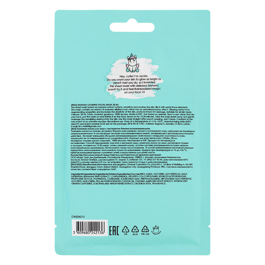BANANA CALMING FACIAL MASK 28 ML