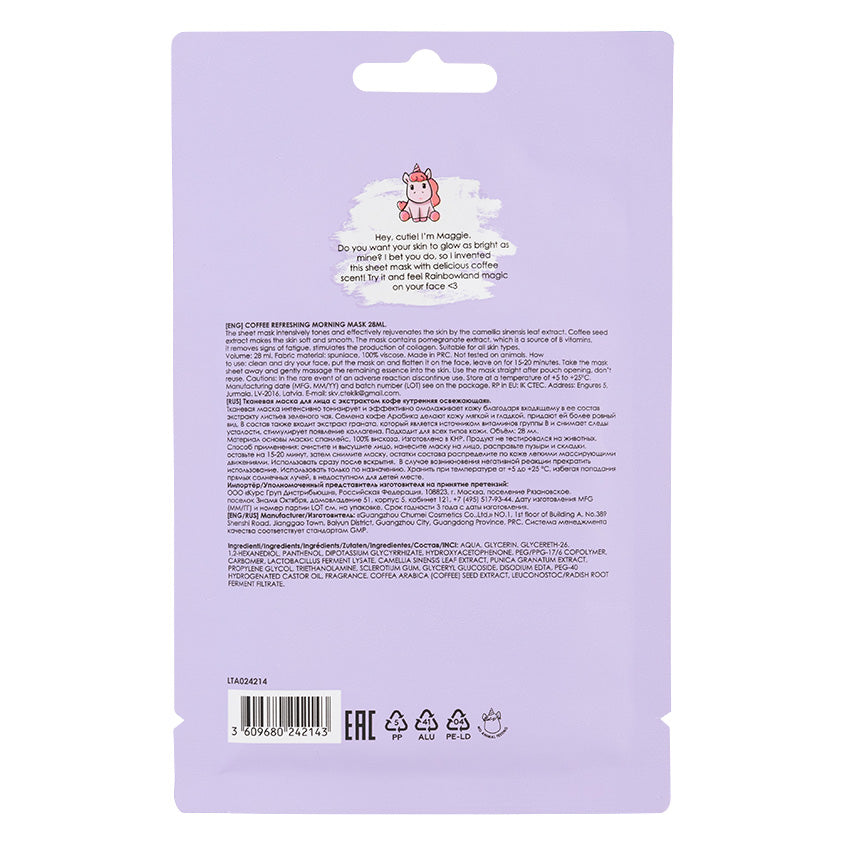 UNICORNS APPROVE COFFEE REFRESHING MORNING MASK 28ML