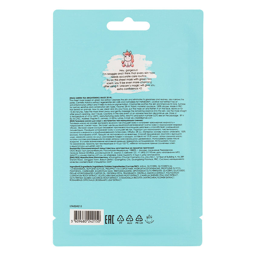 Sheet Face Mask with Tea Extract 'Radiance Boosting'