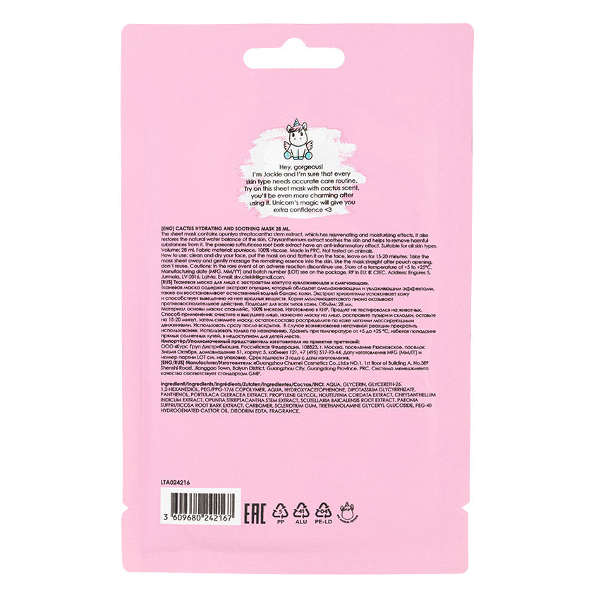 UNICORNS APPROVE CACTUS HYDRATING AND SOOTHING MASK 28 ML – شراء أونلاين