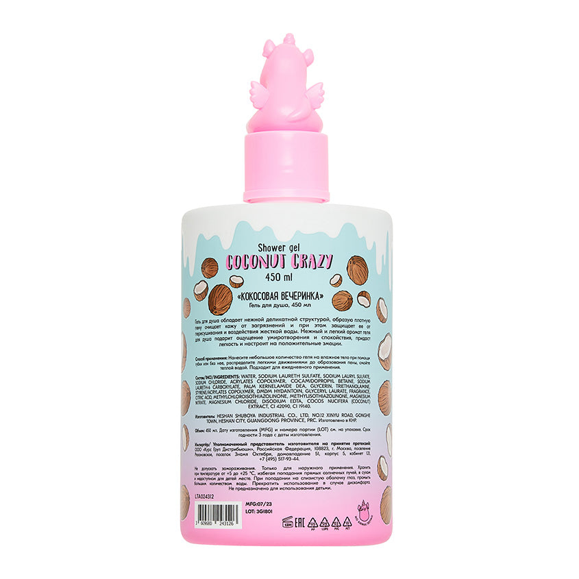 UNICORNS APPROVE Shower gel 450 ml Coco-razy