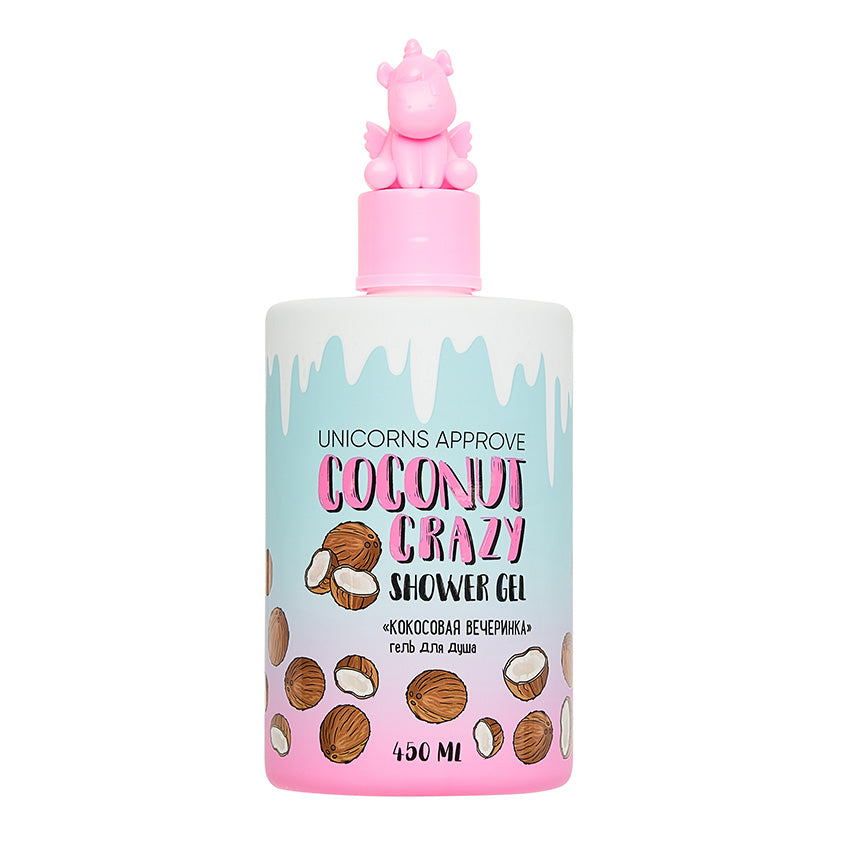 UNICORNS APPROVE Shower gel 450 ml Coco-razy – شراء أونلاين