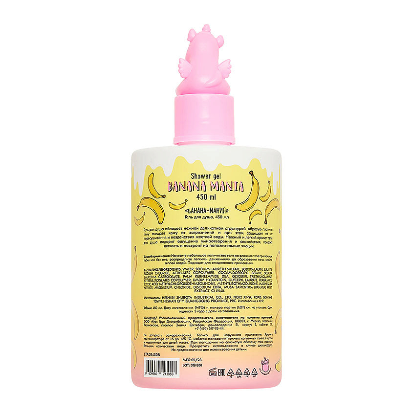 UNICORNS APPROVE Shower gel 300 ml Bananiac – شراء أونلاين