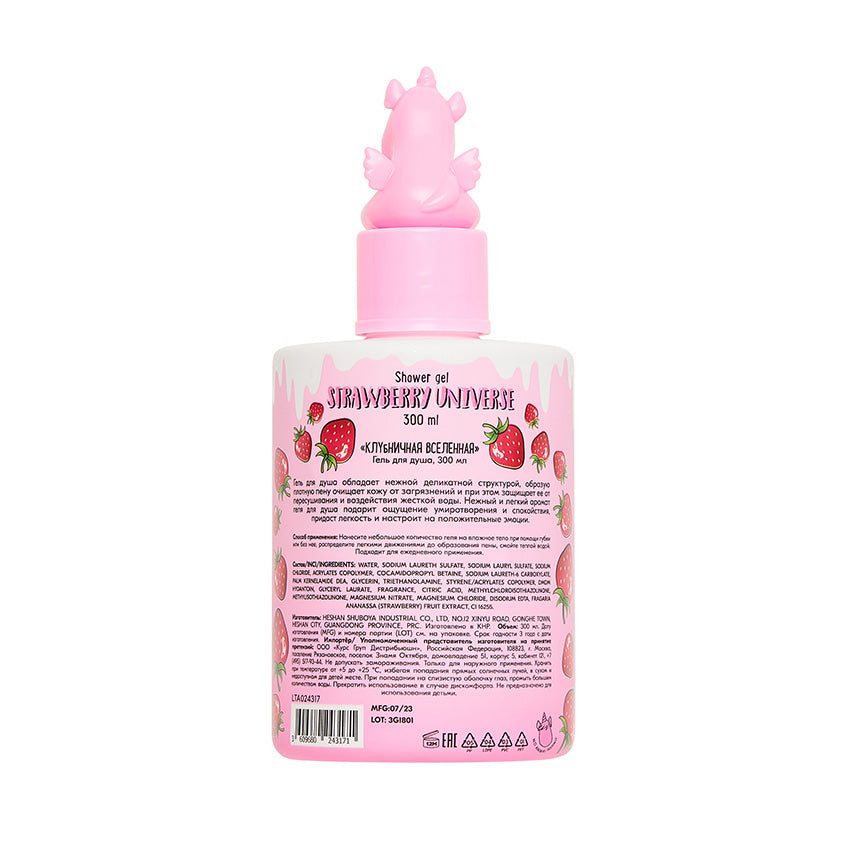 UNICORNS APPROVE Shower gel 300 ml Strawberry Universe