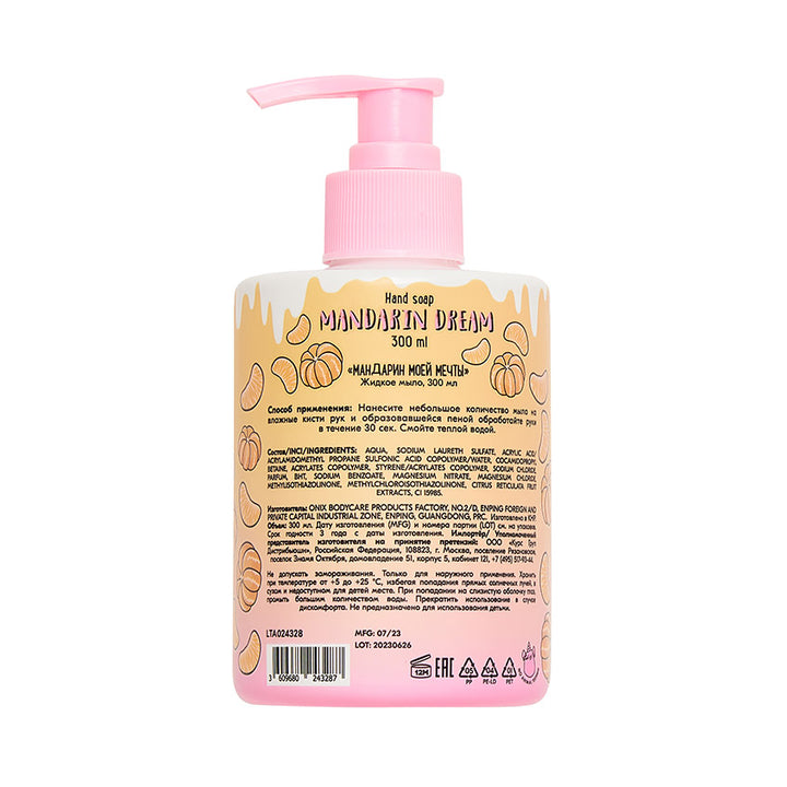 Hand soap 300 ml Dream Mandarin