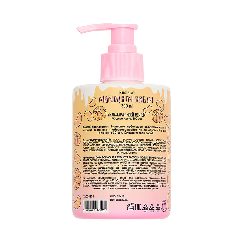 UNICORNS APPROVE Hand soap 300 ml Dream Mandarin – شراء أونلاين
