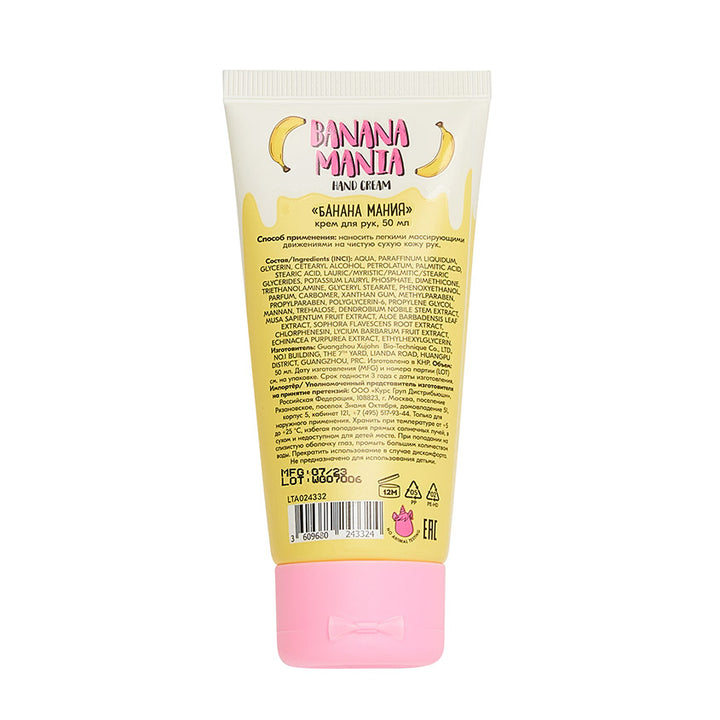 HAND CREAM BANANA MANIA, 50ml
