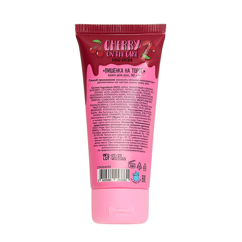 UNICORNS APPROVE HAND CREAM CHERRY ON THE CAKE, 50ml – buy online