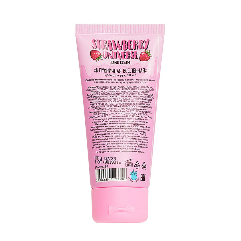 UNICORNS APPROVE HAND CREAM STRAWBERRY UNIVERSE, 50ml – buy online