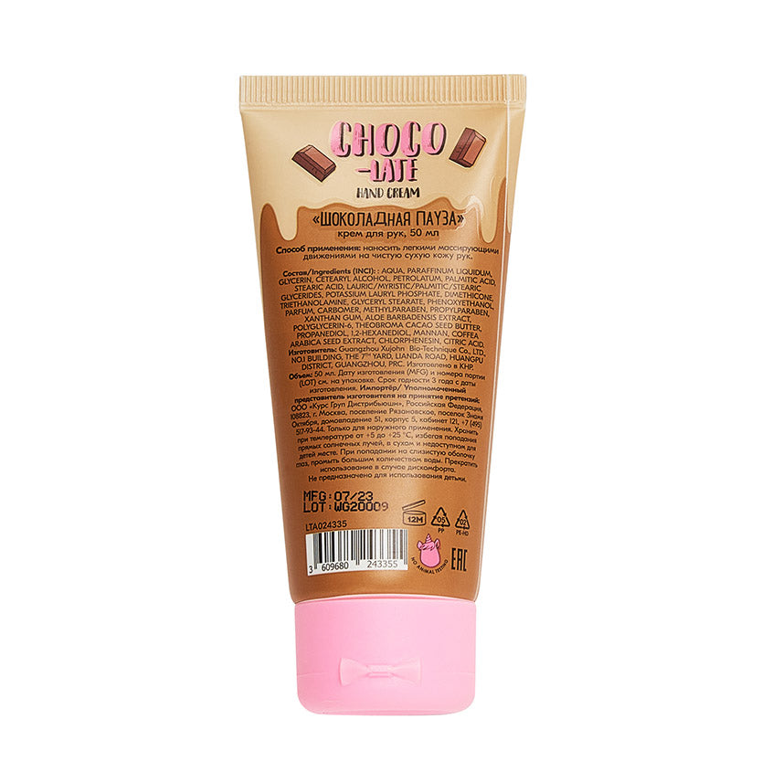 UNICORNS APPROVE HAND CREAM CHOCO-LATE , 50ml