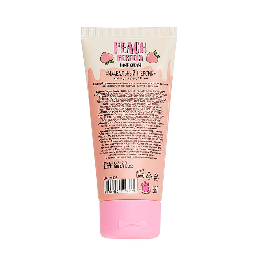 UNICORNS APPROVE HAND CREAM PEACH PERFECT, 50ml – شراء أونلاين