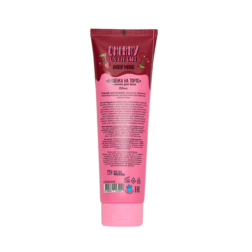 UNICORNS APPROVE BODY MILK CHERRY ON THE CAKE, 150ml – buy online