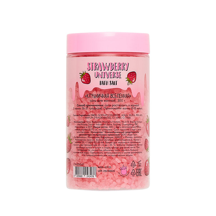 UNICORNS APPROVE Bath salt 300g Strawberry Universe