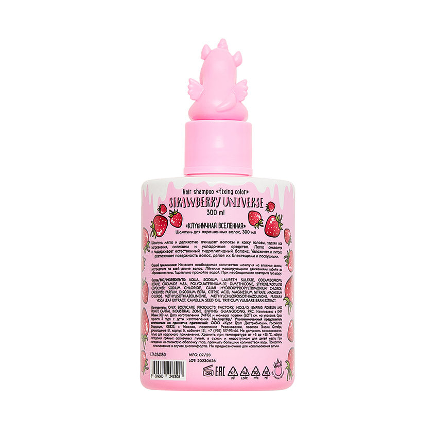 Shampoo for Colored Hair 'Strawberry Universe'