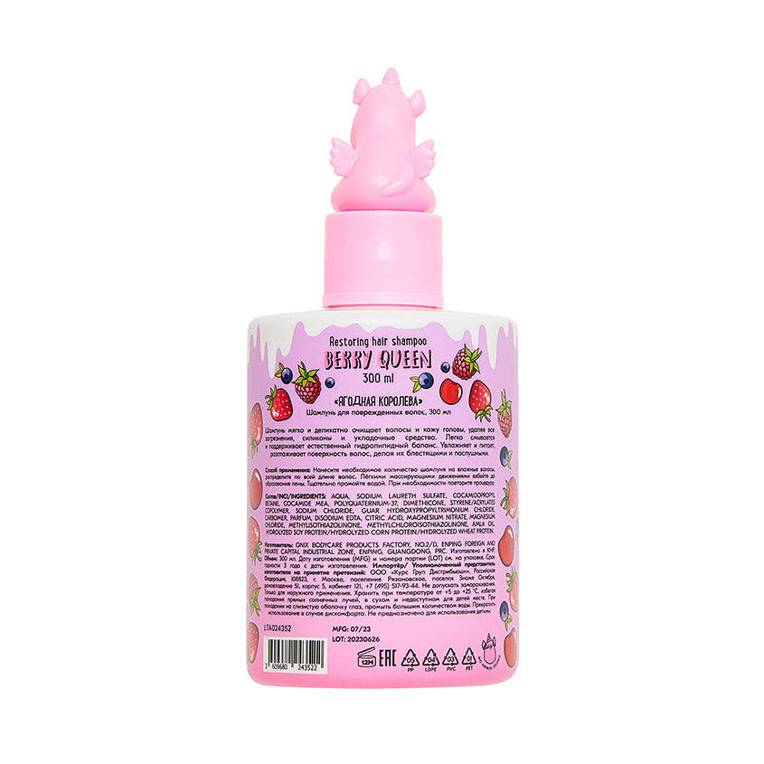 Shampoo for Damaged Hair 'Berry Queen'