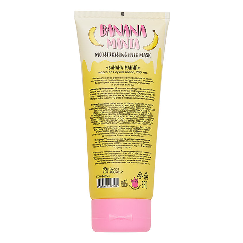 UNICORNS APPROVE MOISTURIZING HAIR MASK BANANA MANIA, 200ml – شراء أونلاين