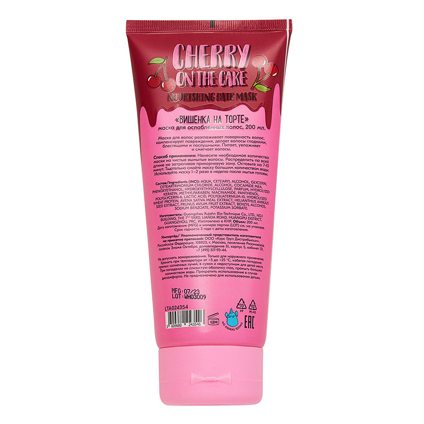 UNICORNS APPROVE NOURISHING HAIR MASK CHERRY ON THE CAKE, 200ml – شراء أونلاين