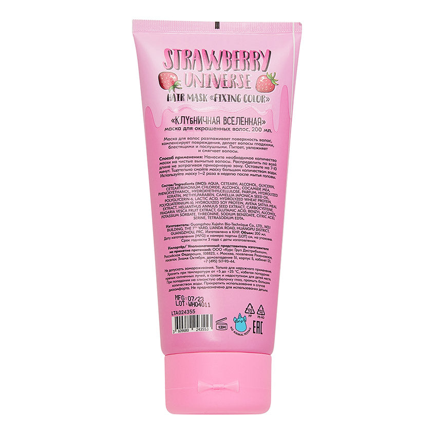 Mask for Colored Hair 'Strawberry Universe'