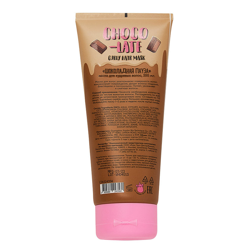 UNICORNS APPROVE CURLY HAIR MASK CHOCO-LATE, 200ml – شراء أونلاين