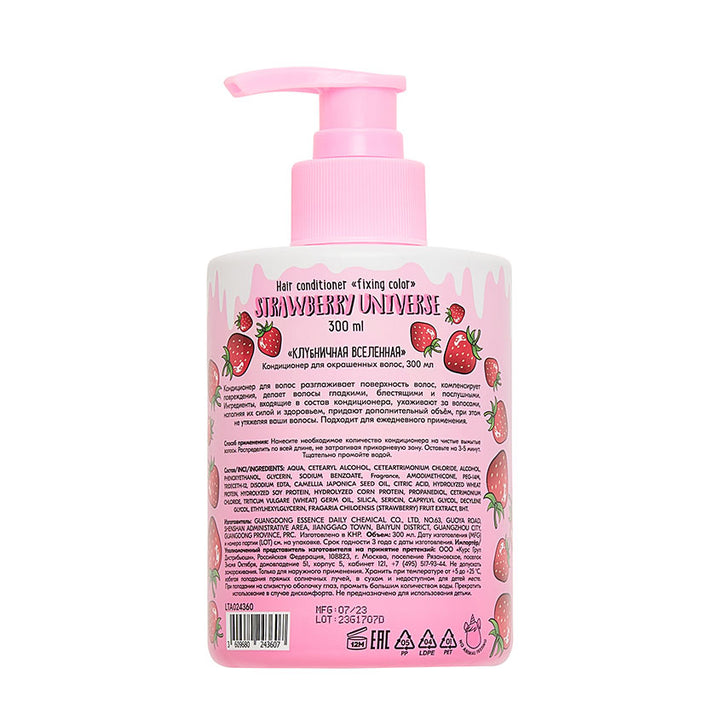 Conditioner for Colored Hair 'Strawberry Universe'