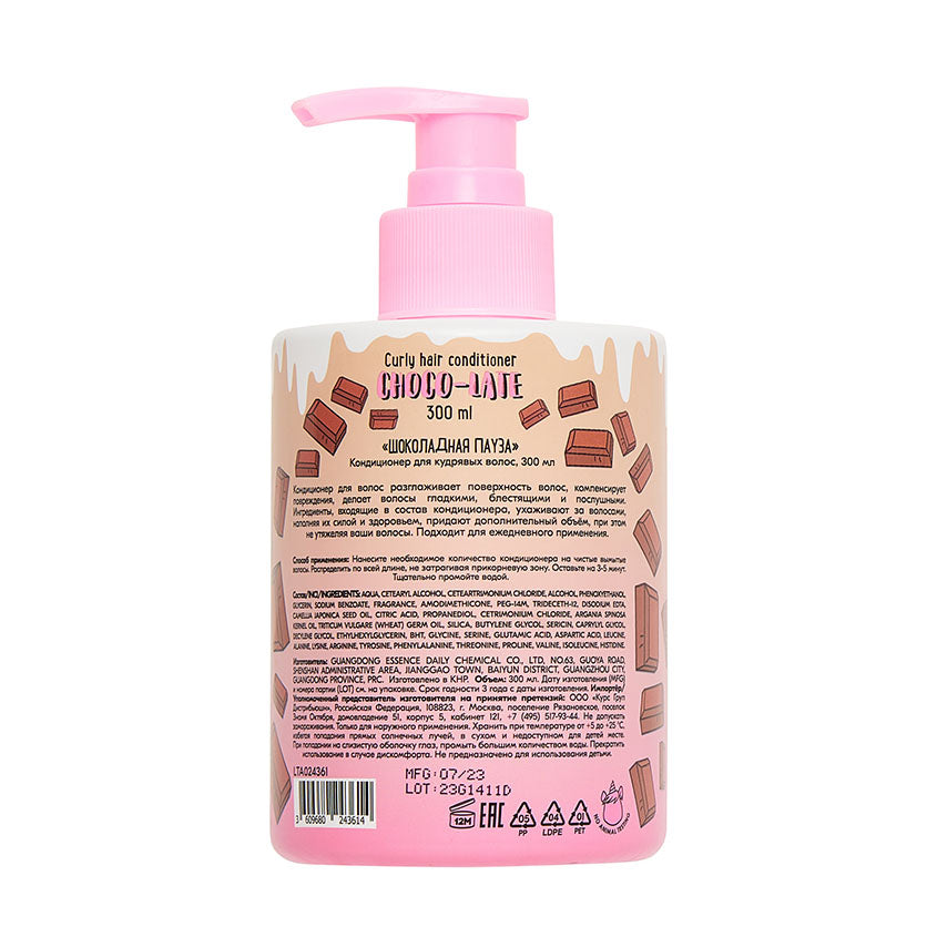 UNICORNS APPROVE Curly hair conditioner 300 ml Sorry I'm choco-late – شراء أونلاين