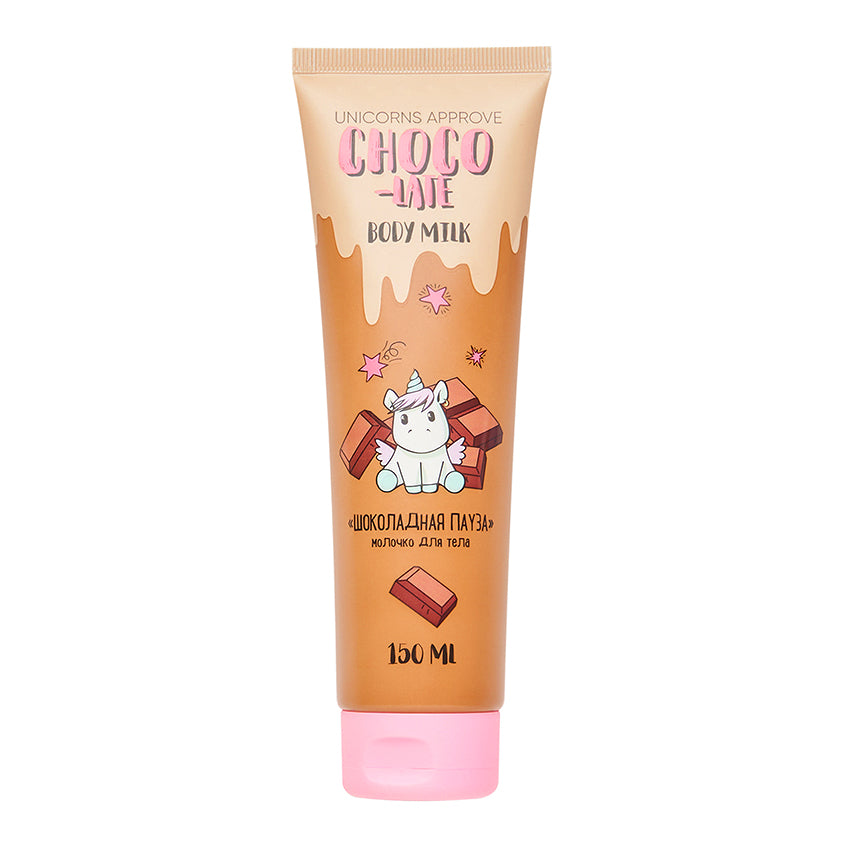 UNICORNS APPROVE BODY MILK CHOCO-LATE , 150ml