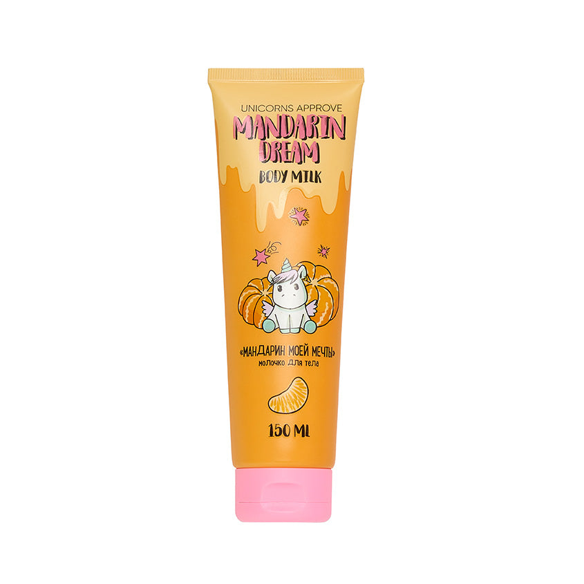 UNICORNS APPROVE BODY MILK DREAM MANDARIN , 150ml