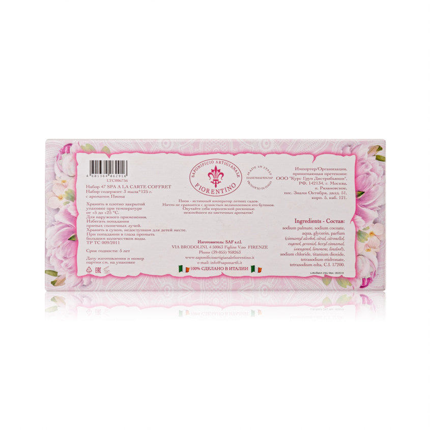Set 47 SPA A LA CARTE COFFRET