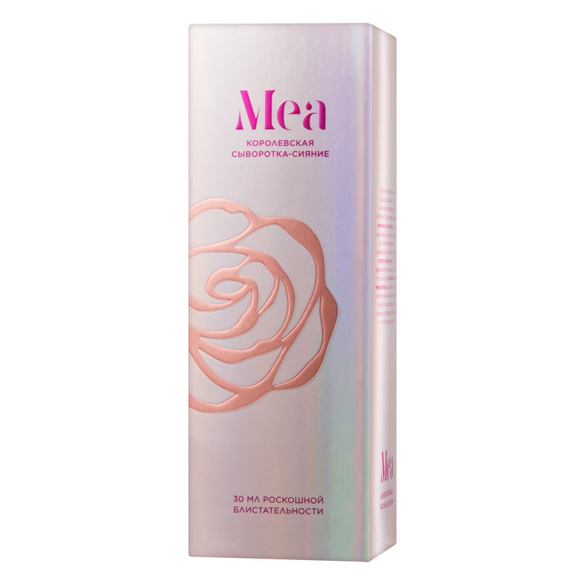 Queen's radiance serum Mea 30 ml – online store