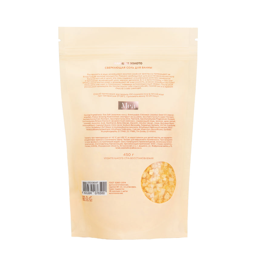Shiny crystal bath salt Mea Kahlua gold, 450 g