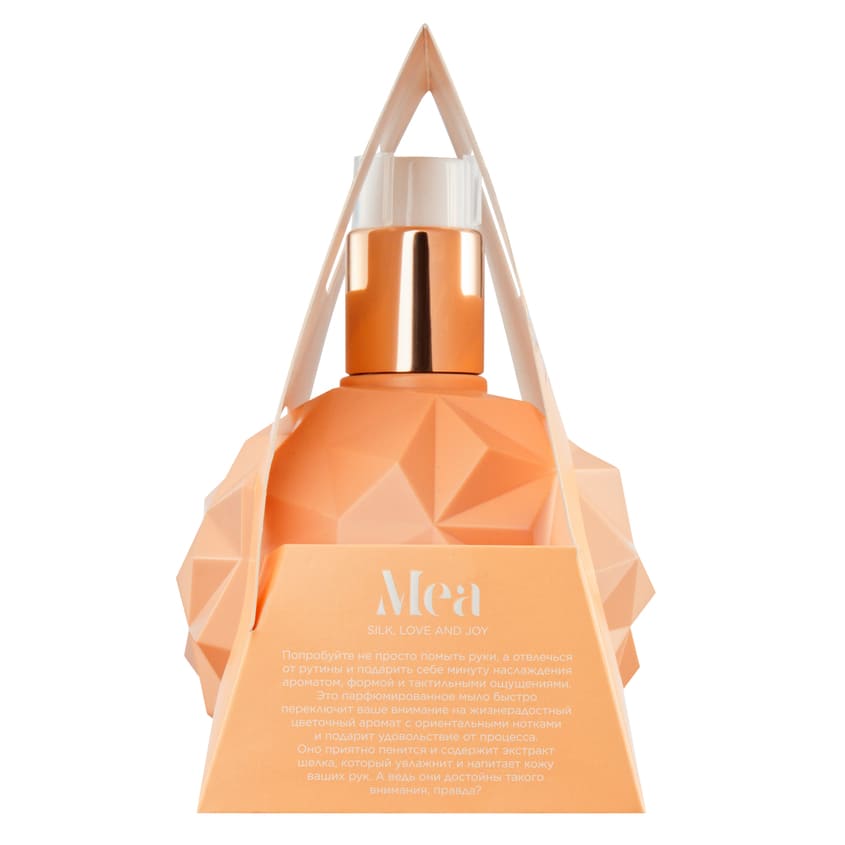 Mea liquid soap 300 ml Bubble Aperol