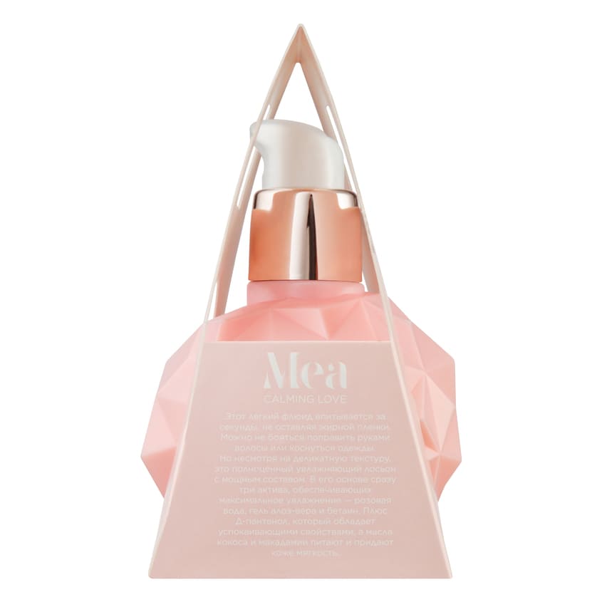 Mea Hand lotion 100 ml Rosebud dew – صورة 5