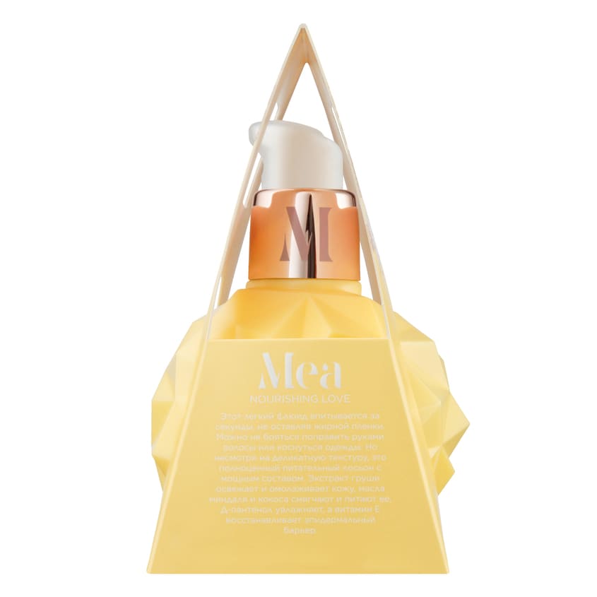 Mea Hand lotion 100 ml  Sweet champaigne – صورة 5