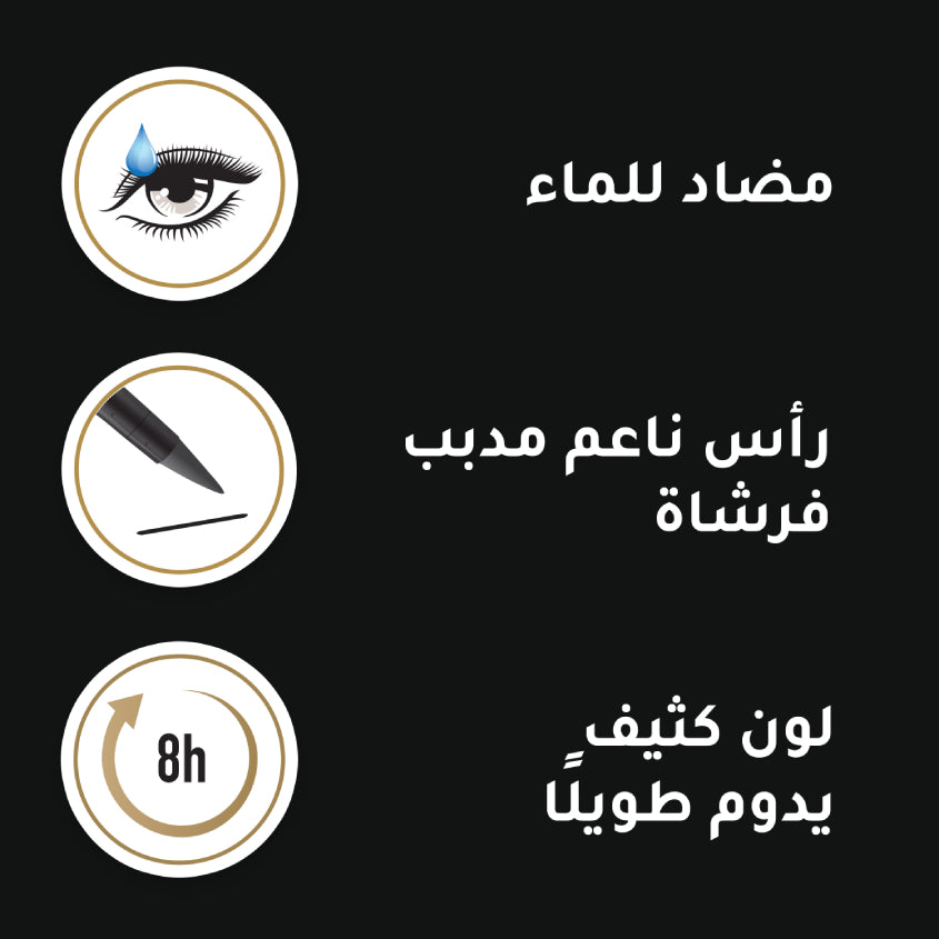 MAX FACTOR MF Color Expert WP Eyeliner 02 Antheracite – شراء أونلاين