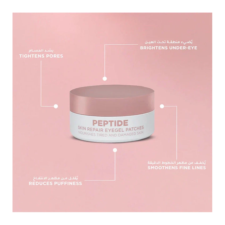 PEPTIDE SKIN REPAIR EYEGEL PATCHES 1.8G