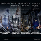 INVICTUS VICTORY ELIXIR PARFUM 100ML