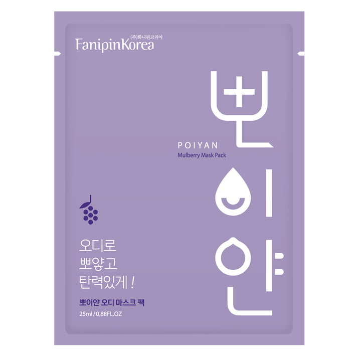Mulberry Extract Face Mask