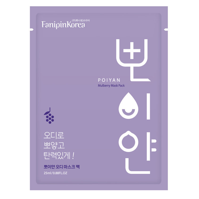 Mulberry Extract Face Mask