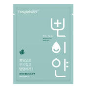 Mulberry Leaf Extract Face Mask
