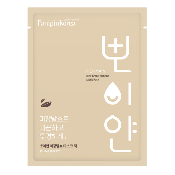 Rice Bran Ferment Face Mask