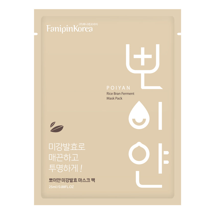 Rice Bran Ferment Face Mask