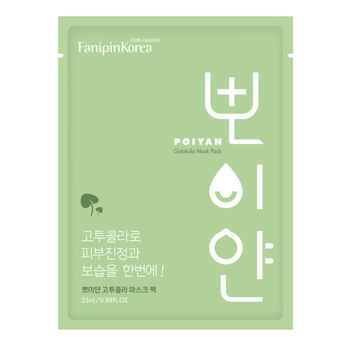 Centella Asiatica Extract Face Mask