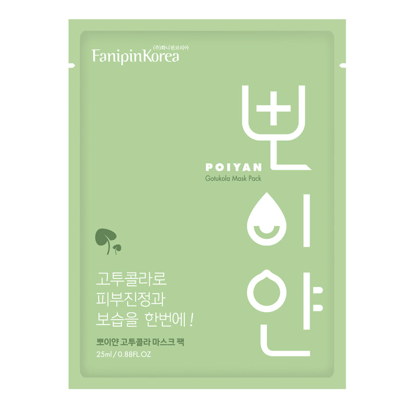 Centella Asiatica Extract Face Mask
