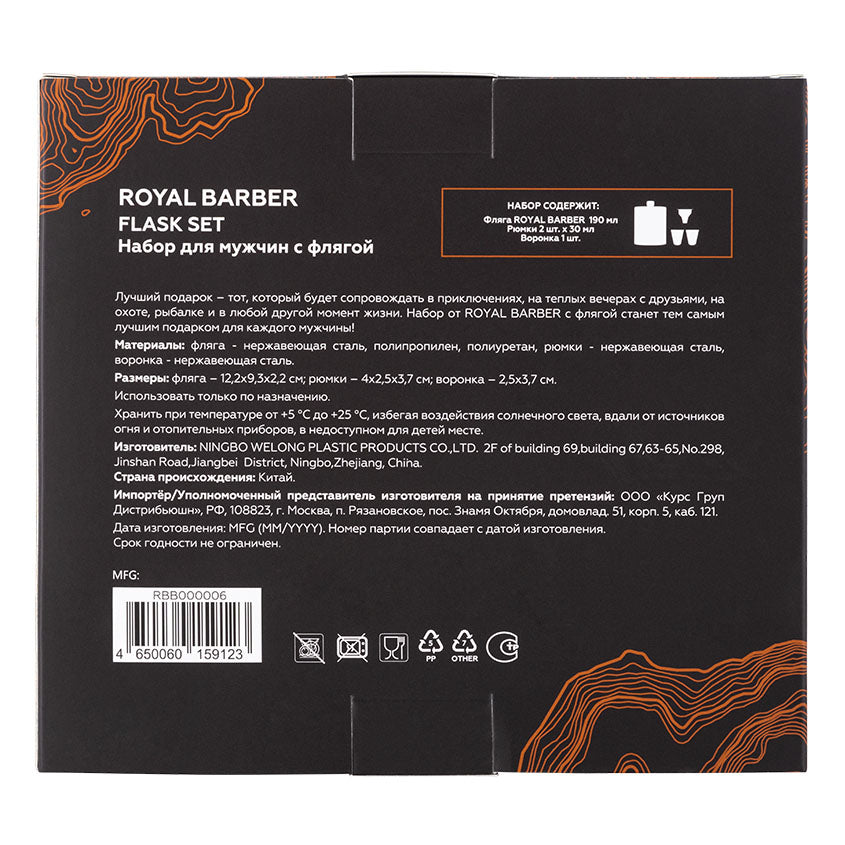 ROYAL BARBER FLASK SET, 1pcs. – شراء أونلاين